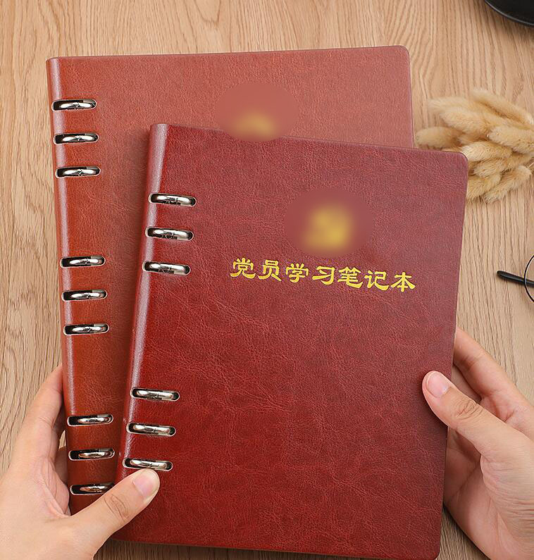 上海党员学习教育笔记本