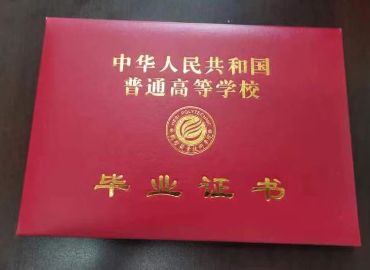 上海高等学校毕业证印刷