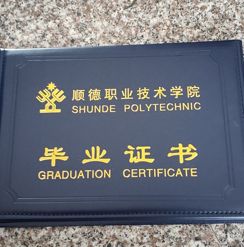 上海毕业证外皮定做
