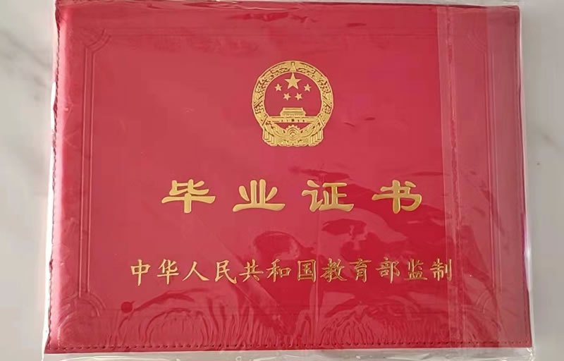 上海红色毕业证皮套