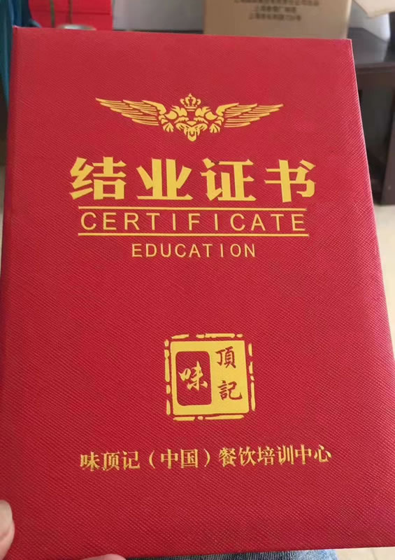 上海结业证书定做